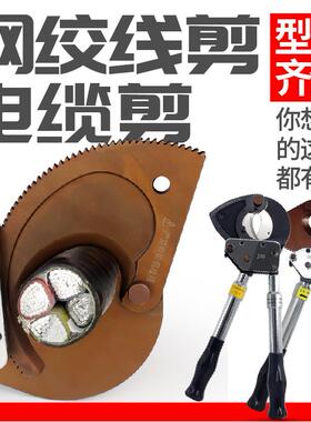 棘轮手动电缆剪铜铝电缆钢绞线钳电工剪钢丝绳剪J40/52/75/95/100