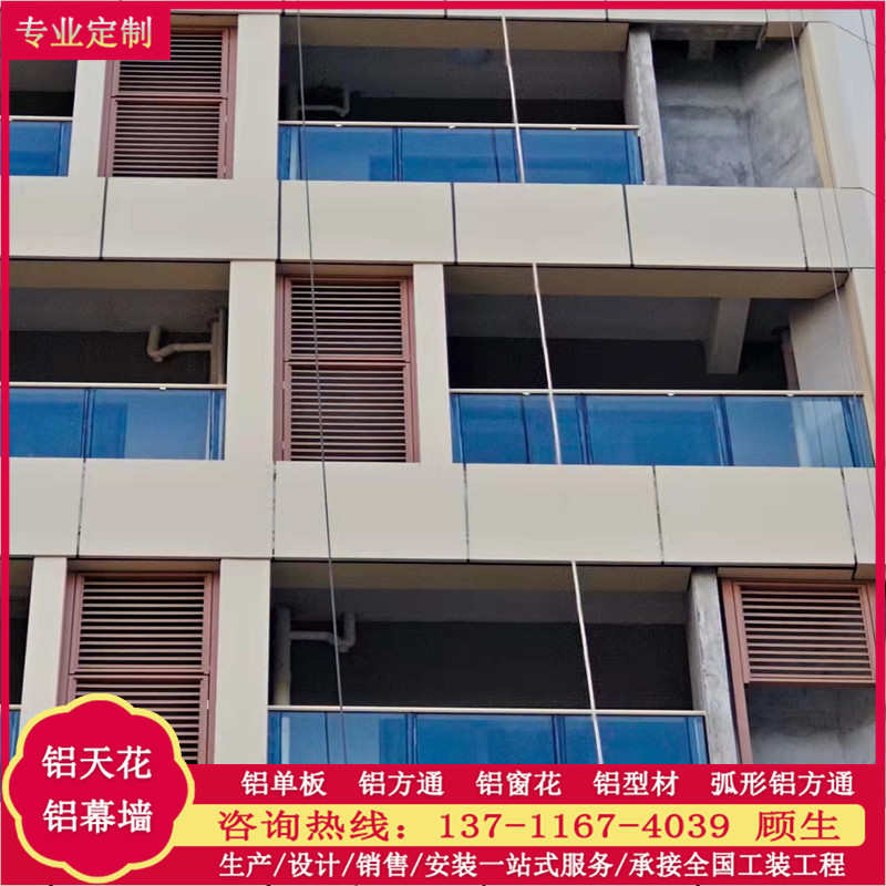 金属全铝墙顶装饰加工厂门头雨棚氟碳漆铝单板造型吊顶铝天花定制