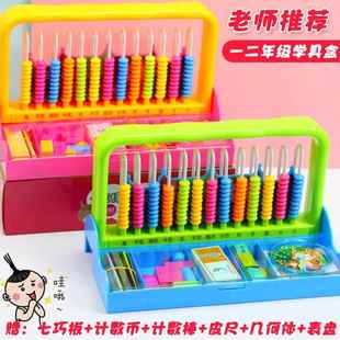 小学生数学学具计数器学具盒一年级九行二合一多功能计算算术架