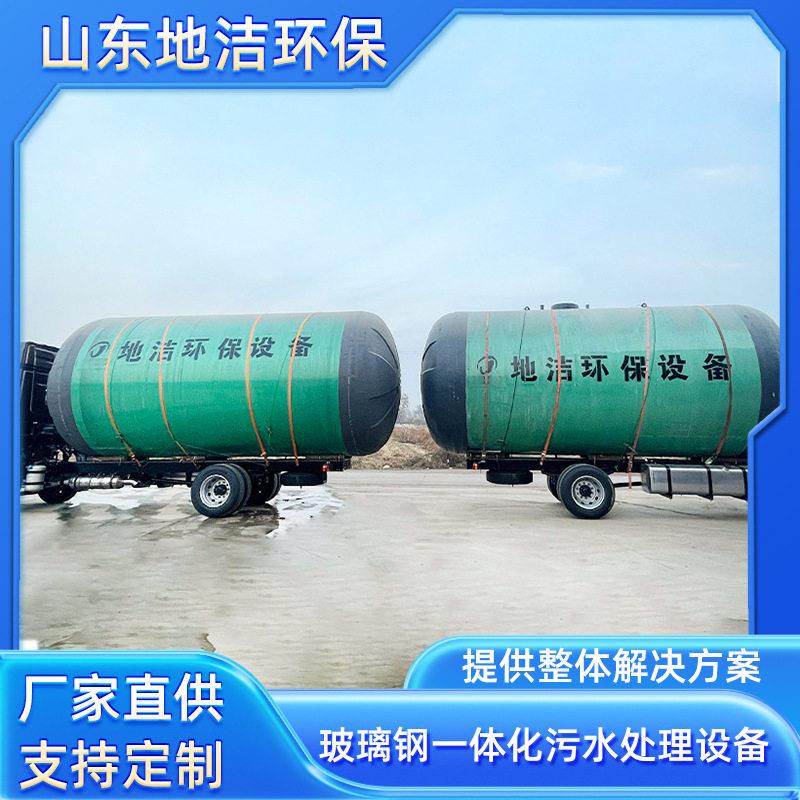 玻璃钢生活屠宰场豆制品污水处理设备地埋式一体化小型农村化粪池