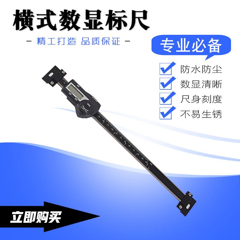 横式数显标尺电子卡尺位移传感器机床设备位移传感器光栅定位尺