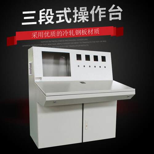 厂家直供三段式操作台琴式操作台监控机房设备操作台