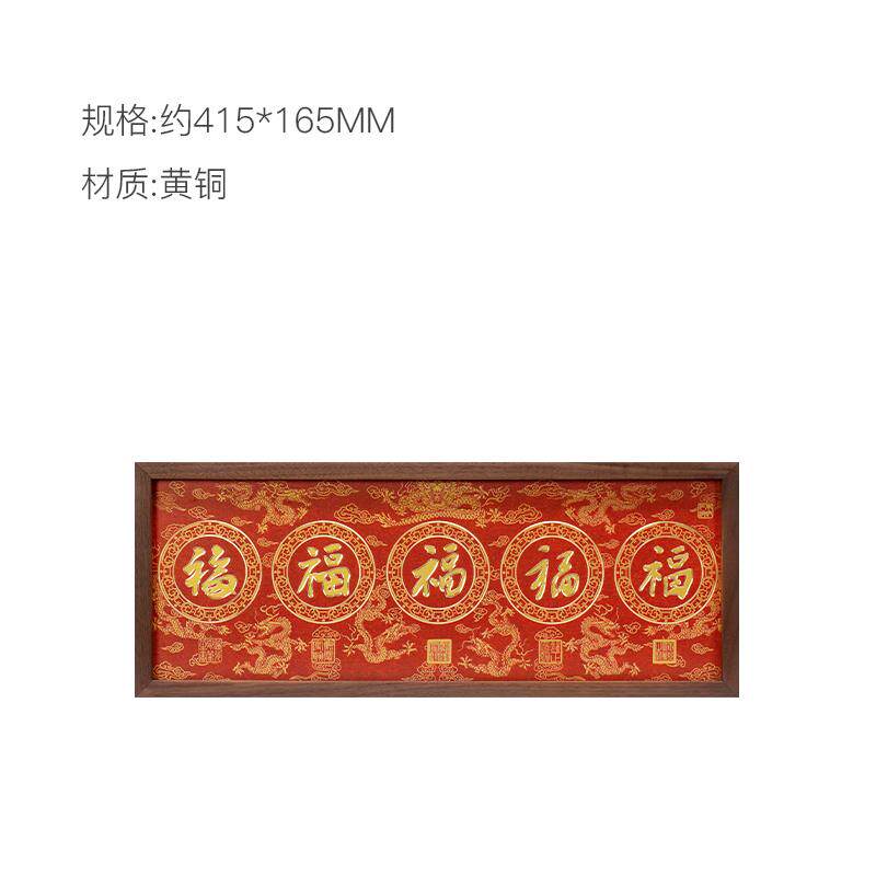 朱炳仁铜画礼《新五福临门》桌屏书桌面装五福临门饰画铜雕摆台年