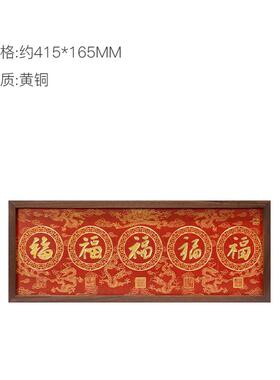 正品仁朱炳铜 《五福临门》画桌屏书桌台面装饰铜雕画摆新年乔迁