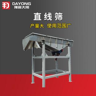 全自动石料筛分机 多层振动筛 甘味料直线筛