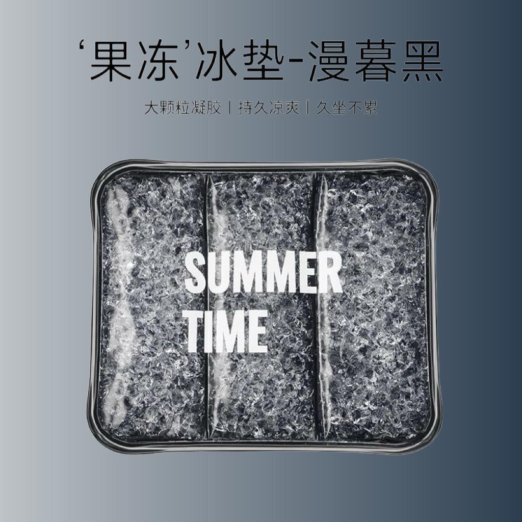 冰垫坐垫夏天降温垫子电竞椅办公椅久坐神奇舒适加厚凝胶垫冰凉