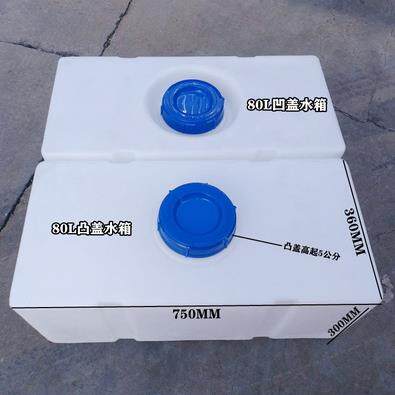 方形卧式水箱扁形房车储水桶耐酸碱机械设备PE加药箱80升58L65L75