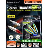 翘嘴鲈鱼路亚假饵 远投金属铁板套装 新款 鸦语子夜路亚回手刀飘落式