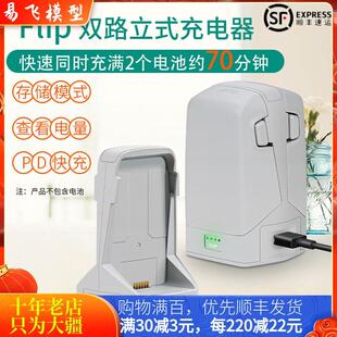 适用大疆DJI FLIP双向管家电池充电器快充头同时移动充无人机配件
