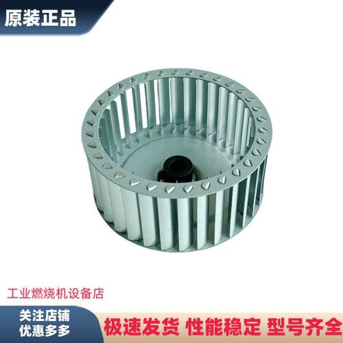 利雅路燃烧机风叶叶轮FS10 FS20 G5LC G10LC G20LCRS34燃烧器配件
