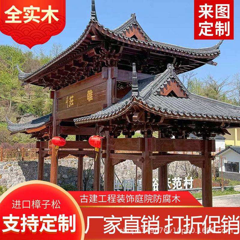 户外防腐木门楼牌坊实木古建牌楼中式庭院假门头屋檐农家乐牌匾