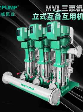 MV65L01BPX中威泵ZOB业WLPUMP智能供水变2恒频压互用互备泵组