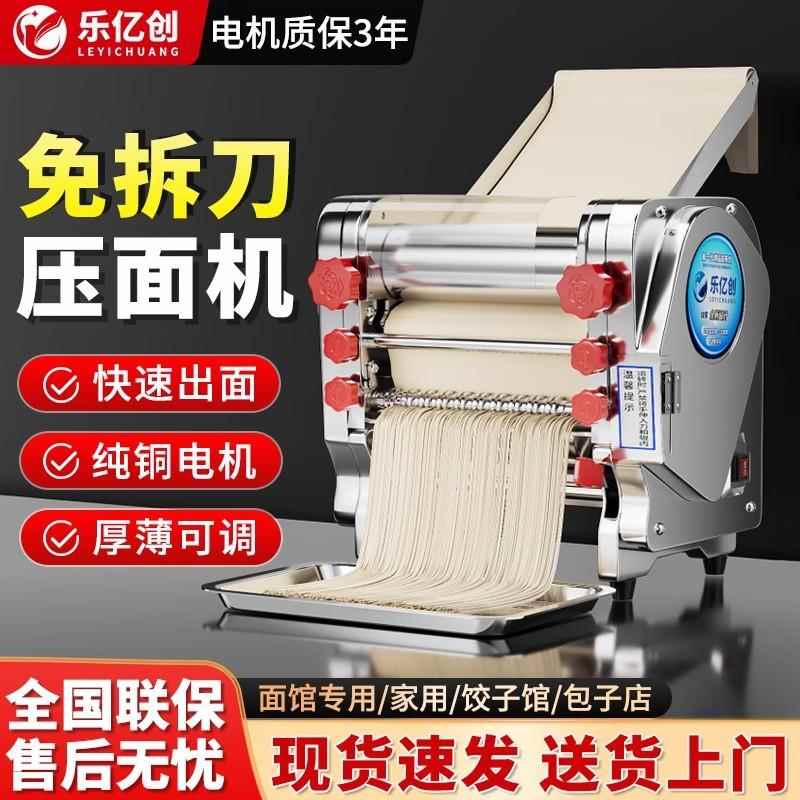 新款家用压面机小型全自动电动擀面饺子皮多功能面条机商用揉面机