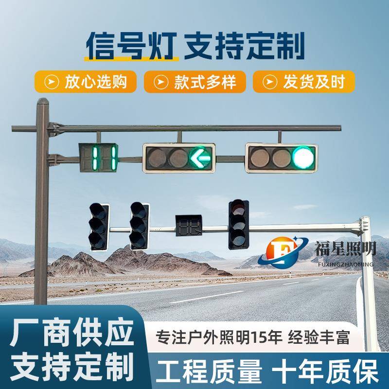 交通信号灯杆8米信号灯杆L型LED人行道指示灯 框架倒计时红绿灯杆图片
