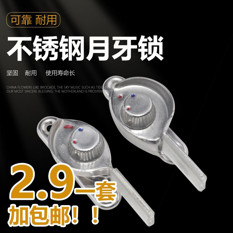 铝合金窗户锁扣塑钢窗月牙锁门窗配件推拉窗子扣锁移门钩锁老式开