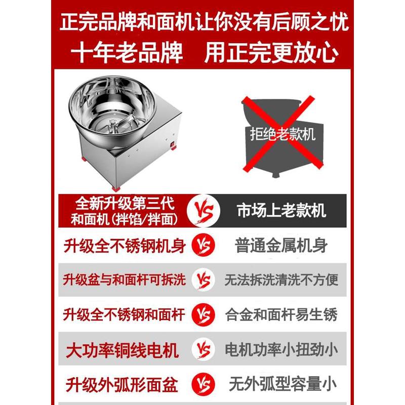 正完不锈钢小型和面机商用3/5/8公斤家用电动揉打活面拌馅搅拌
