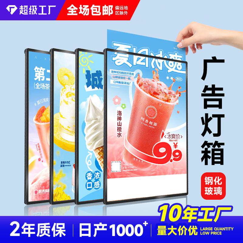 超薄抽画广告灯箱餐饮店广告牌挂墙发光菜单展示牌 led点餐价目表