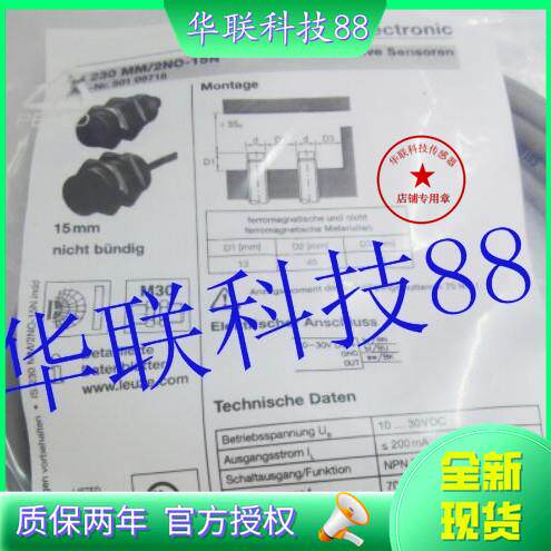 热销全新劳易测LEUZE接近开关传感器IS 230MM/25N-S12