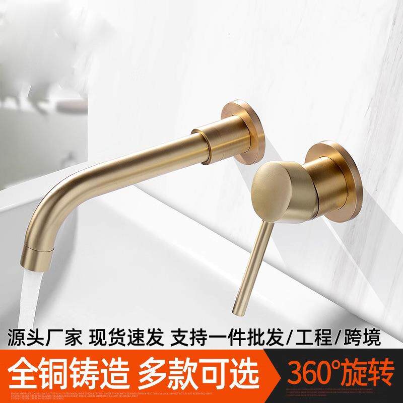 暗装洗脸盆面盆水龙头冷热两用预埋墙式墙出水浴缸洗漱暗藏嵌入式