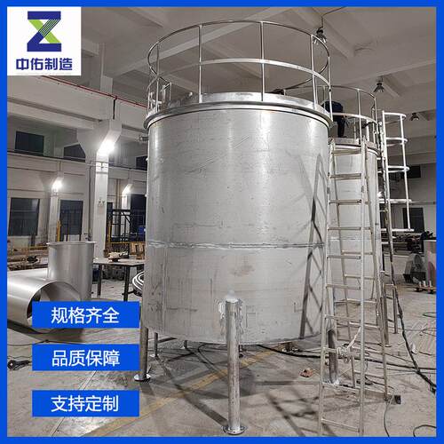 不锈钢磷化罐厂家加工供应IPA废液收集容器氨水储存磷化液槽