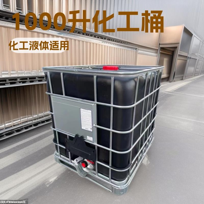 生产1000升ibc集装桶耐用防腐蚀1吨化工液体包装运输桶1吨