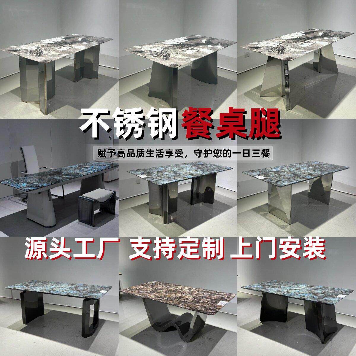 轻奢岩板大理石餐桌腿支架不锈钢桌腿桌脚台架长方形圆桌底座定制