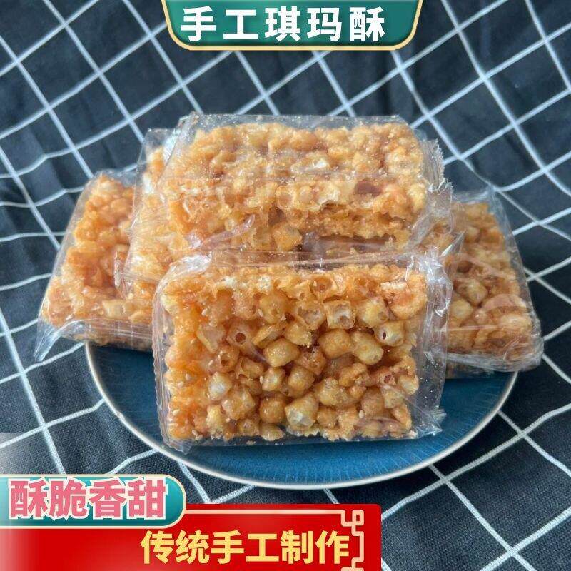 老式琪玛酥手工硬脆沙琪玛黄豆酥湖北特色传统小吃 休闲零食 糕点