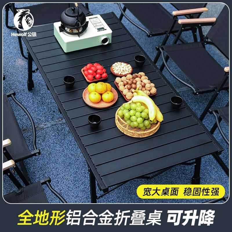 折叠桌子可调节桌户外折叠桌子野餐摆摊桌户外露营折叠桌升降桌
