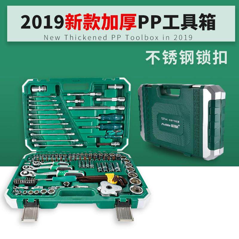 修车机轮套头汽车汽修扳手套筒工具多功能加长型工具套装批发厂家