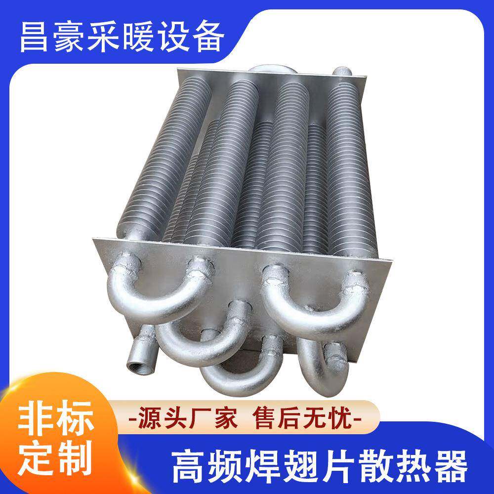 钢制排片管暖气片 工业螺旋不锈钢钢制高频焊翅片管散热器暖气片