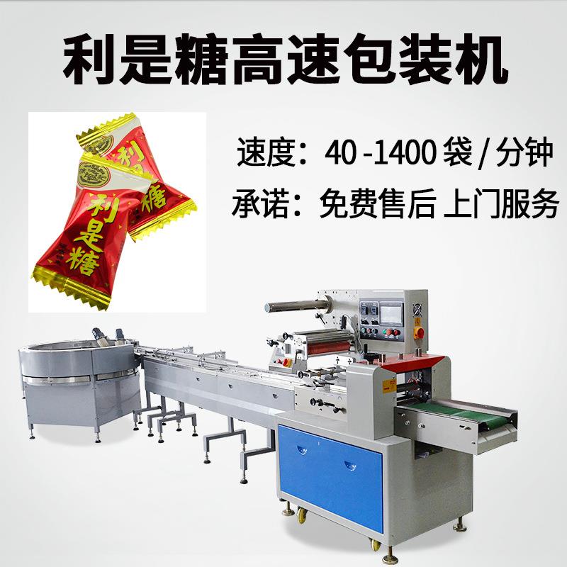 年货糖果高速包装机甩盘自动理料果汁糖包装机利是糖包装机