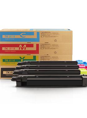 兼容TK8118粉盒适用京瓷M8124cidn M8125复印机2460ci 8130cidn