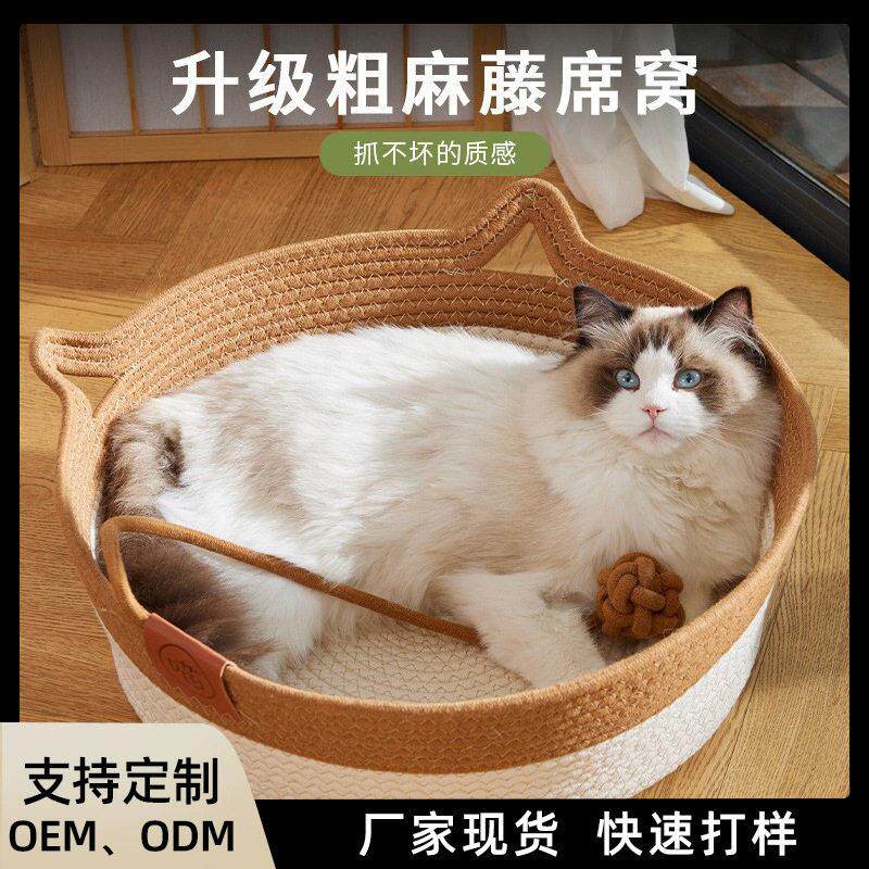 棉麻藤编猫窝网红草编狗窝圆形窝夏季清凉日系宠物猫窝四季通用