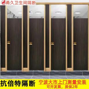 宁波抗倍特公共化妆室隔板门学校厕所防水隔断板洗手间小便斗挡板