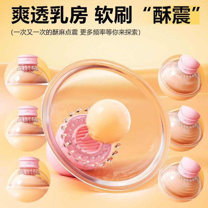 调情趣女用品乳房自慰器胸部高潮震动按摩吮吸器刺激乳头奶头舌舔