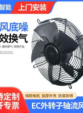 厂家直供轴流风机机柜散热风扇排尘排烟机工业排风扇换气扇