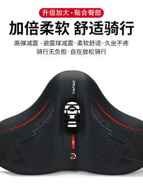 亚凤超大自行车座椅适用于 Peloton Bike舒适加宽加大自行车坐垫