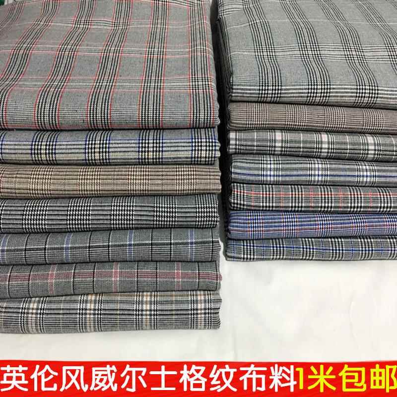 英伦风TR色织千鸟格子布料外套西服西裤面料休闲马甲条纹服装布料