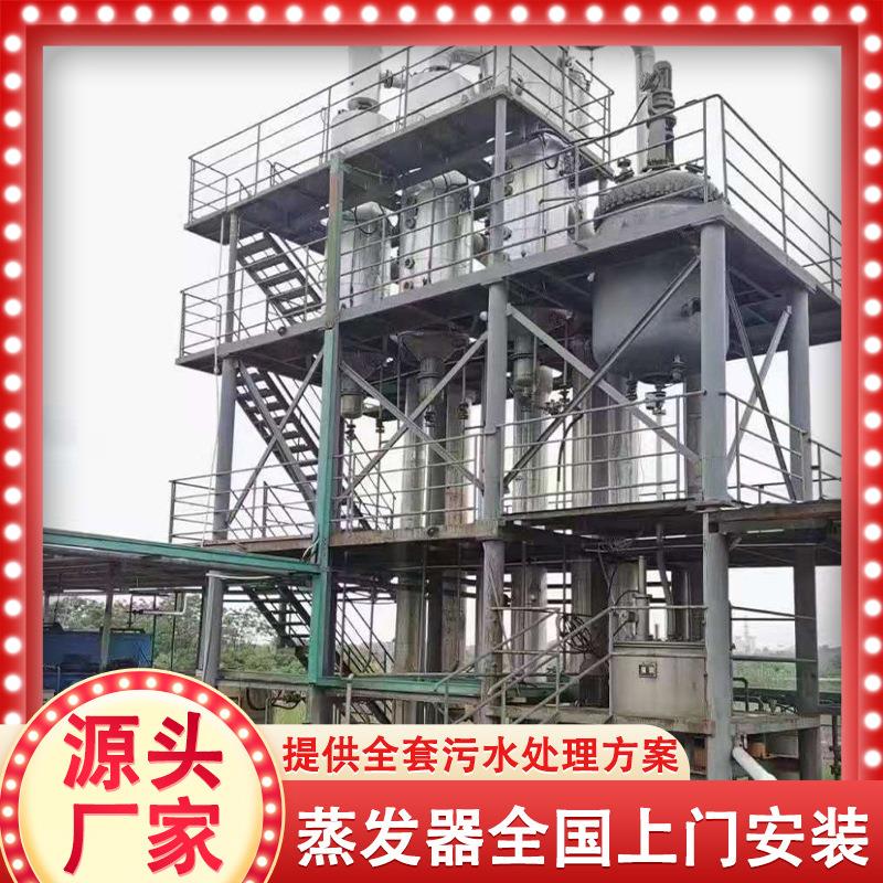硫酸铵废水蒸发器双效三效冶金电镀废水MVR蒸发器降膜浓缩结晶器