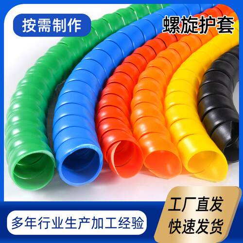6-200mm螺旋保护套高压胶管保护套PP防腐耐磨电线缠绕保护管