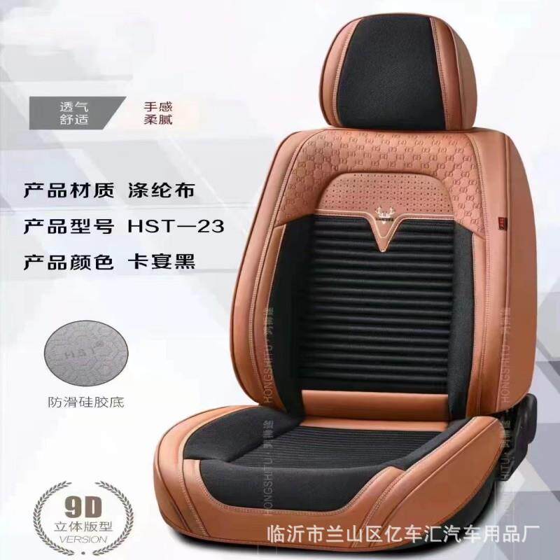 零售汽车坐垫全包四季纳帕皮加三防布料前后分体防滑底坐垫套