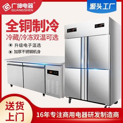 四门冰柜冷藏操作台六门食堂厨房冰箱保鲜工作台冷冻商用