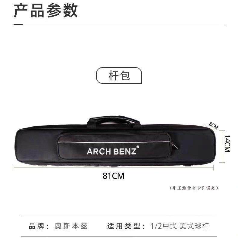 一奥斯兹杆包22E杆袋球本杆包杆箱大头九球杆TMH包二分之包杆软包