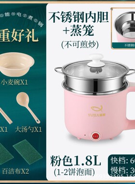 智能煮锅一体电锅宿舍泡面煎锅