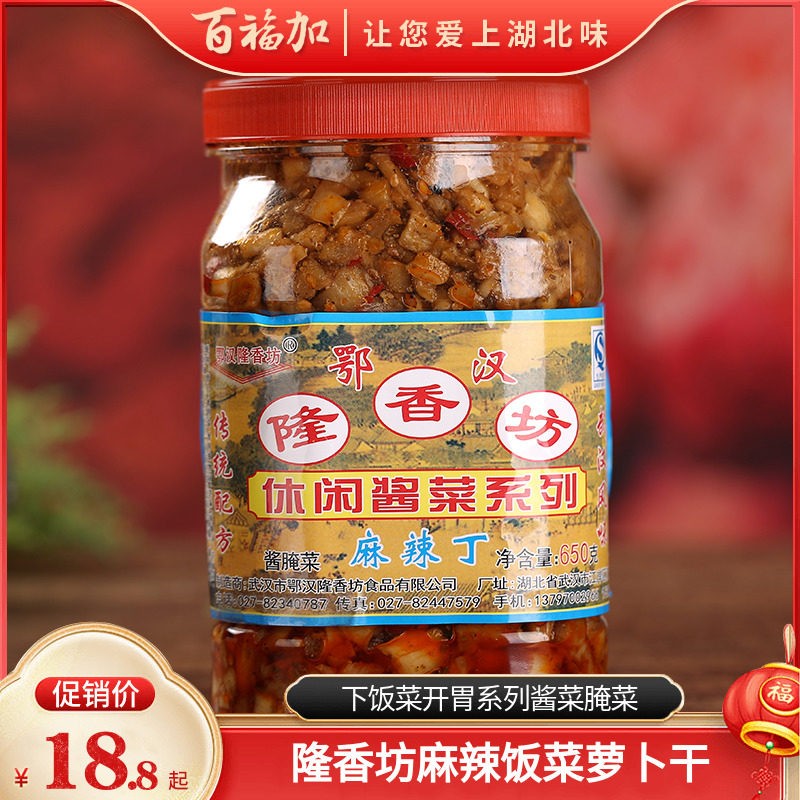 麻辣饭菜罗卜干武汉香坊咸菜休闲罗卜开胃系列酱菜腌菜特产