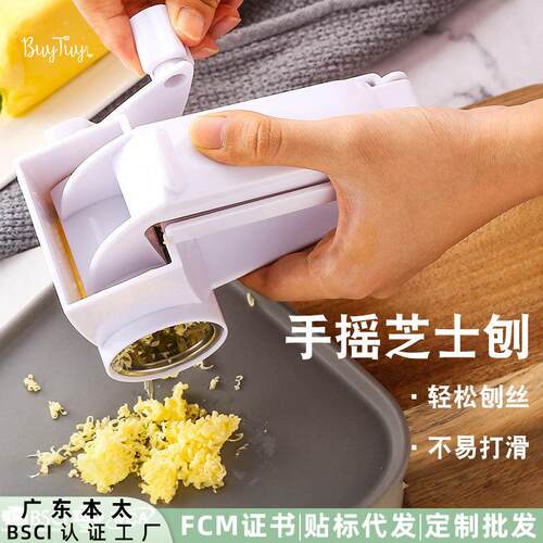 跨境2025手摇旋转芝士刨丝器多用奶酪擦丝器三合一芝士乳酪刨刀