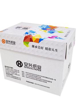 安兴传美彩色复印纸80克A4粉色 绿色 黄色 蓝色 橙色深蓝 深绿金