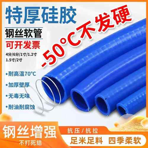 加厚硅胶钢丝软管柴油加油管防冻抗寒耐油耐腐蚀6分一寸油泵油管