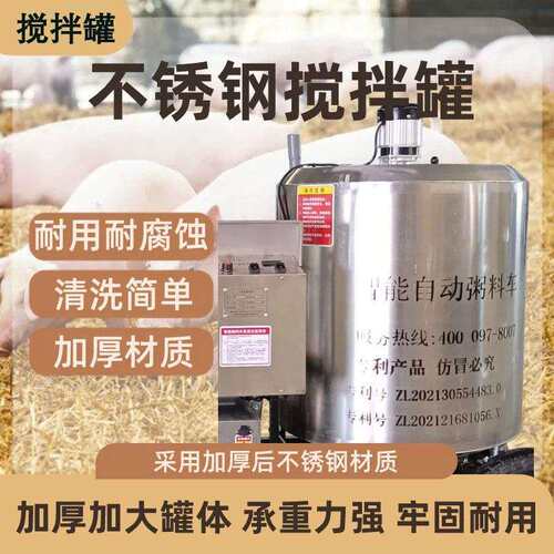 养猪粥料车养殖喂料车上料车液态水料电动自动搅拌喂料车养猪液态