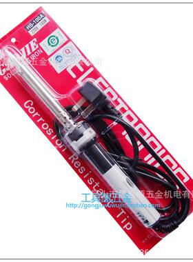 原装广州黄花高洁牌HS-100A电烙铁100W无铅长寿外热式大功率烙铁